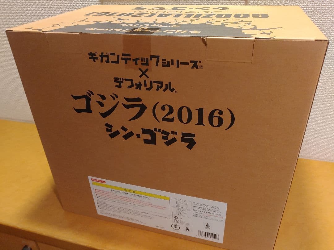 【新品】デフォリアル ゴジラ (2016) シン・ゴジラ 可愛いフィギュア
