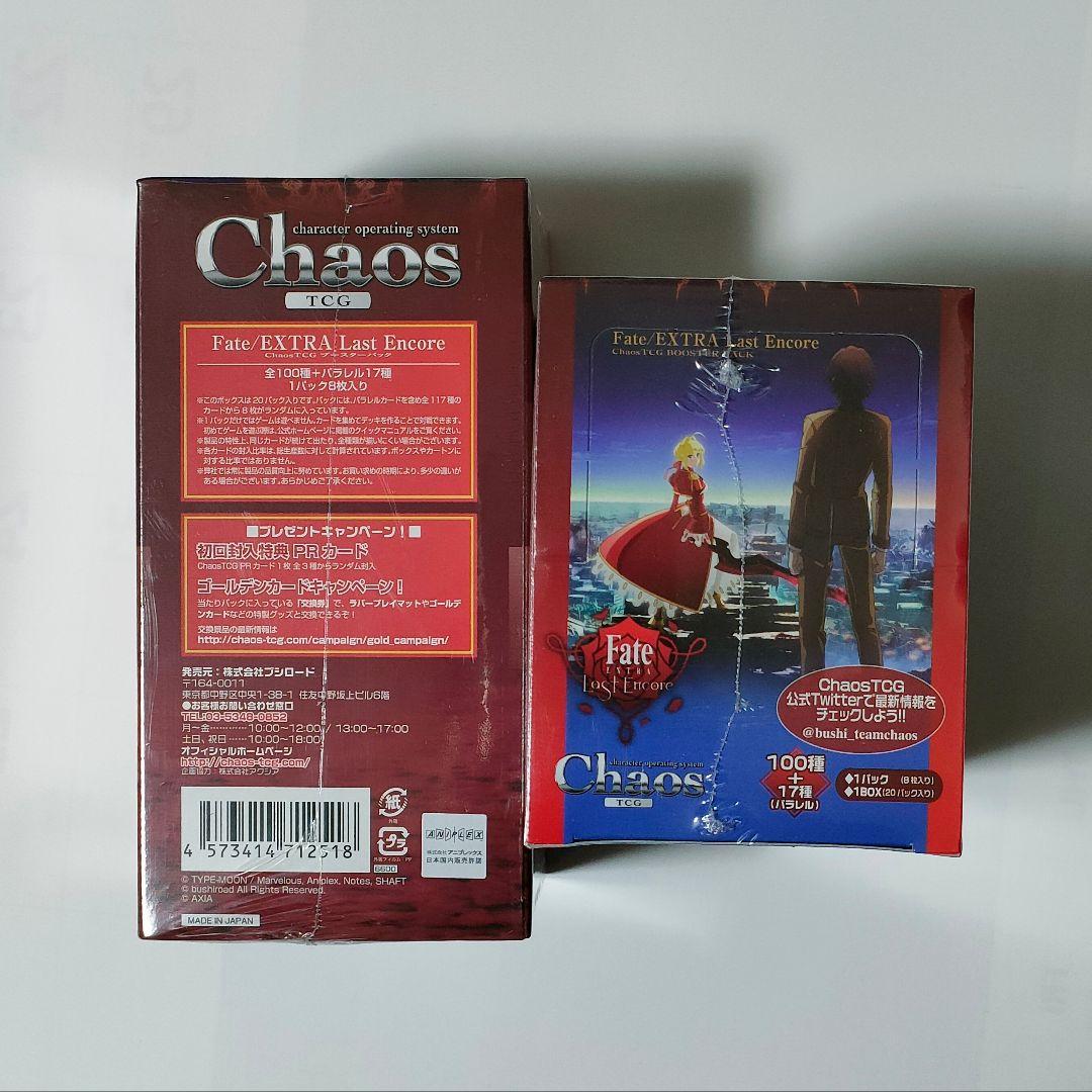 新品未開封2boxブースターパック Fate/EXTRA Last Encore