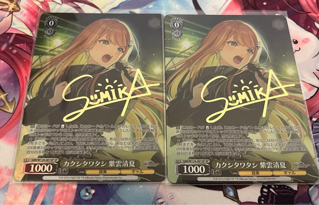 ヴァイスシュヴァルツ 学園アイドルマスター SP 紫雲清夏 カクシタワタシ　2枚