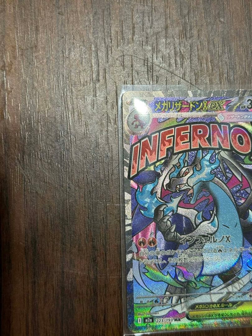 MEGAドリームex　メガリザードンex MA　箔押しエラーカード　中国語 ③