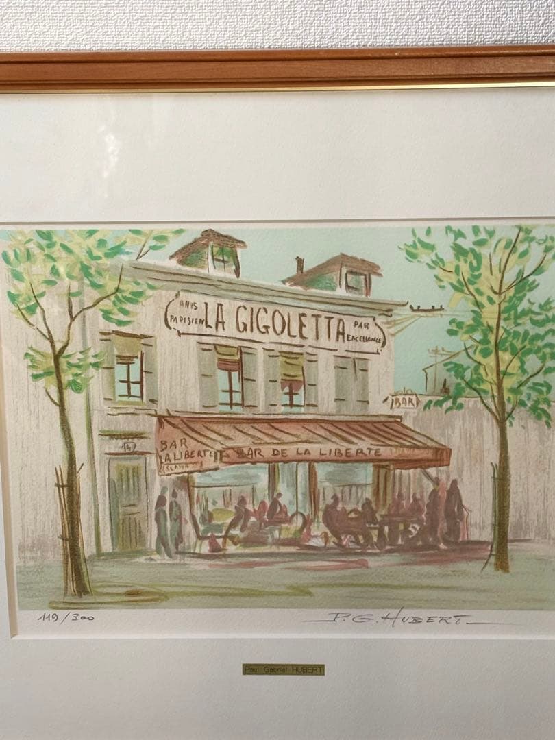 ボールガブリエル・ユベール Paul Gabriel HUBERT￼￼リトグラフ