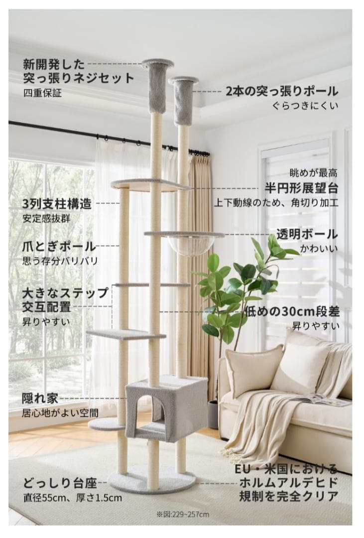 MOTASAN キャットタワー 突っ張り 全高229～257cm　薄あんず色