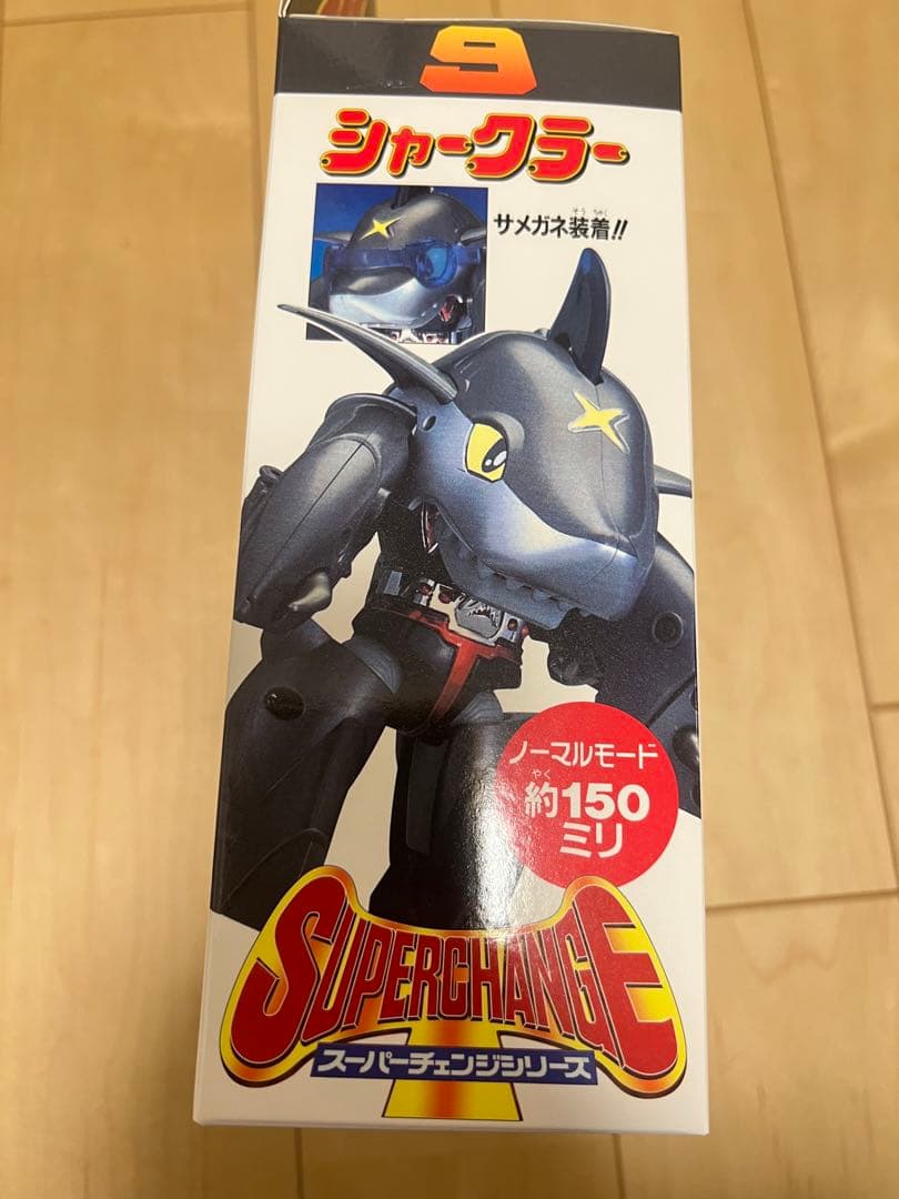 未開封 スーパーチェンジシリーズシャークラー