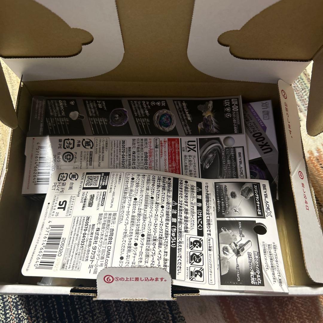 【3点セット】ベイブレードX DMMくじ　A賞　B賞　ラストワン　おまけ3点付き