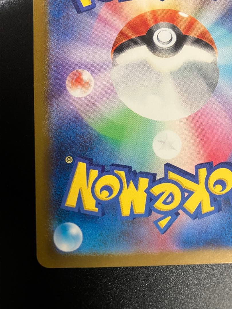 ポケモンカード フシギバナex SAR 200/165 Venusaur 151