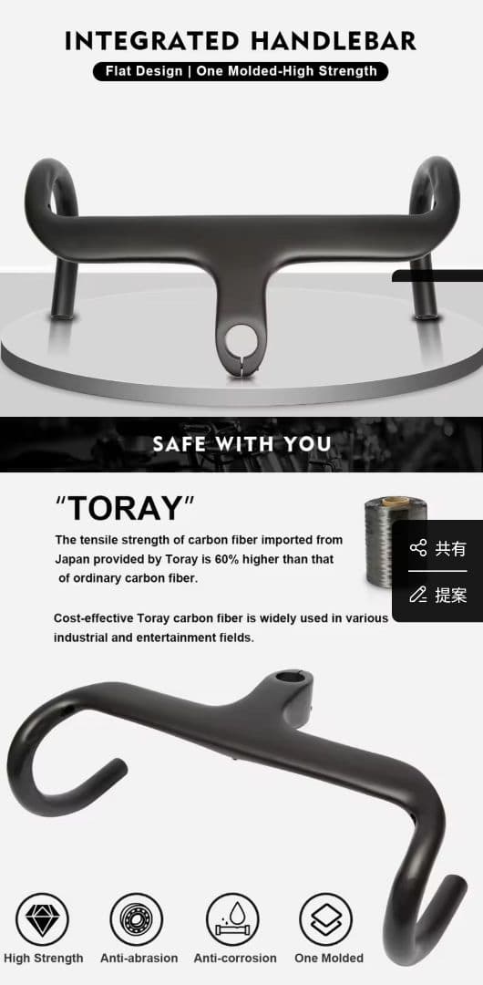 【新品】軽量カーボンハンドル　一体型　ジャイアントTCR用