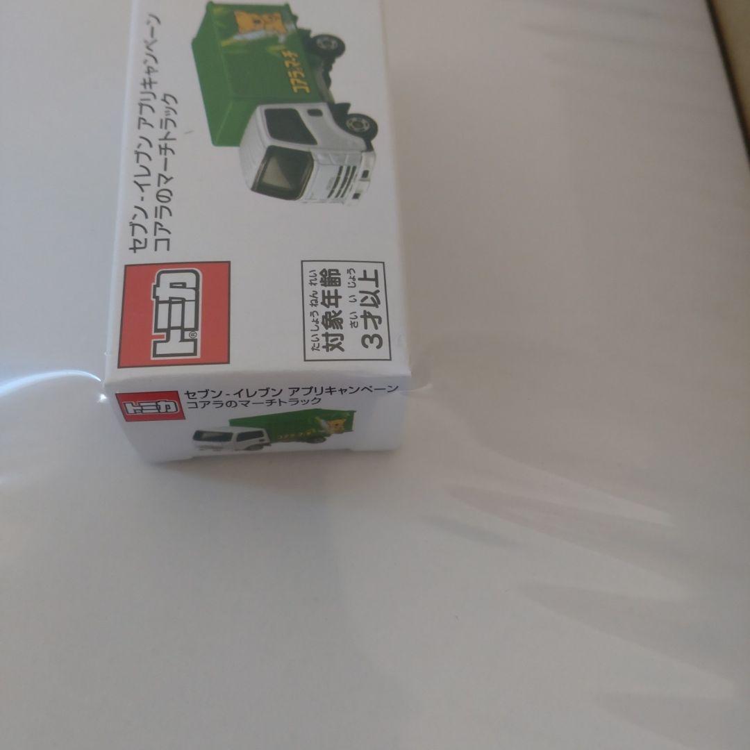 トミカ コアラのマーチ