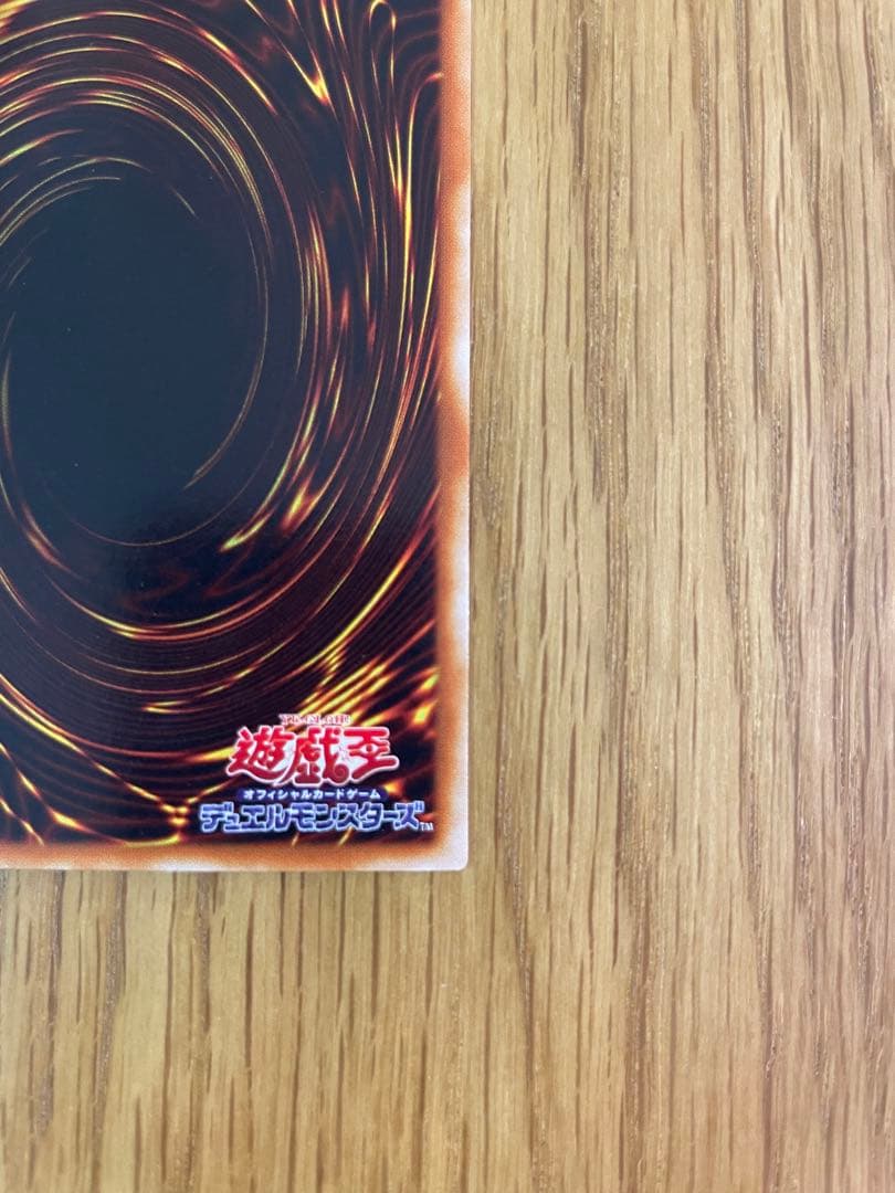 遊戯王 青眼の白龍 ブルーアイズホワイトドラゴン