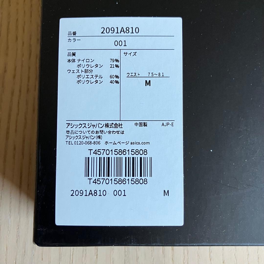 【新品未使用】 アシックス SPEED TIGHT Mサイズ 完売品