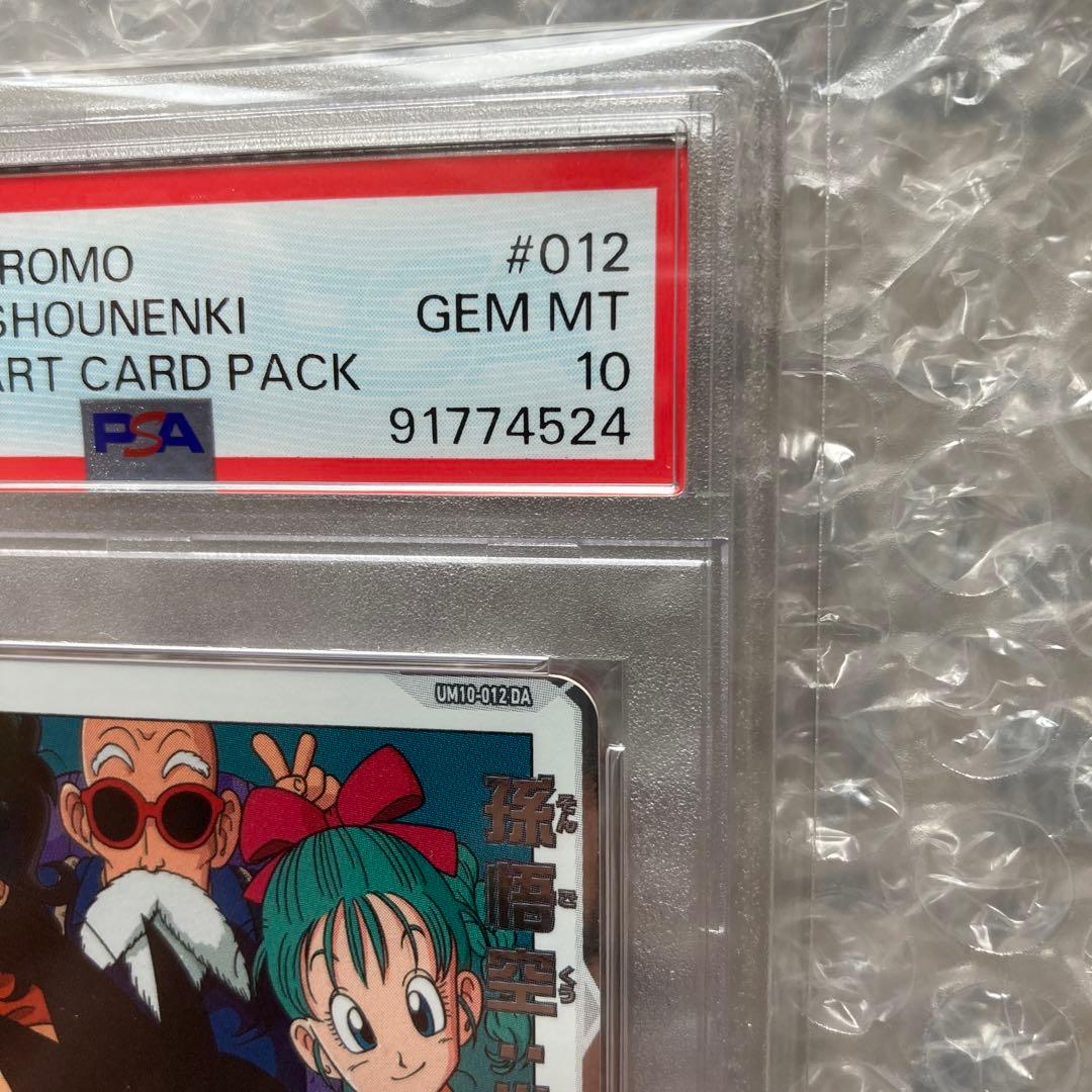 ドラゴンボールヒーローズ　孫悟空　psa10 um10-012da