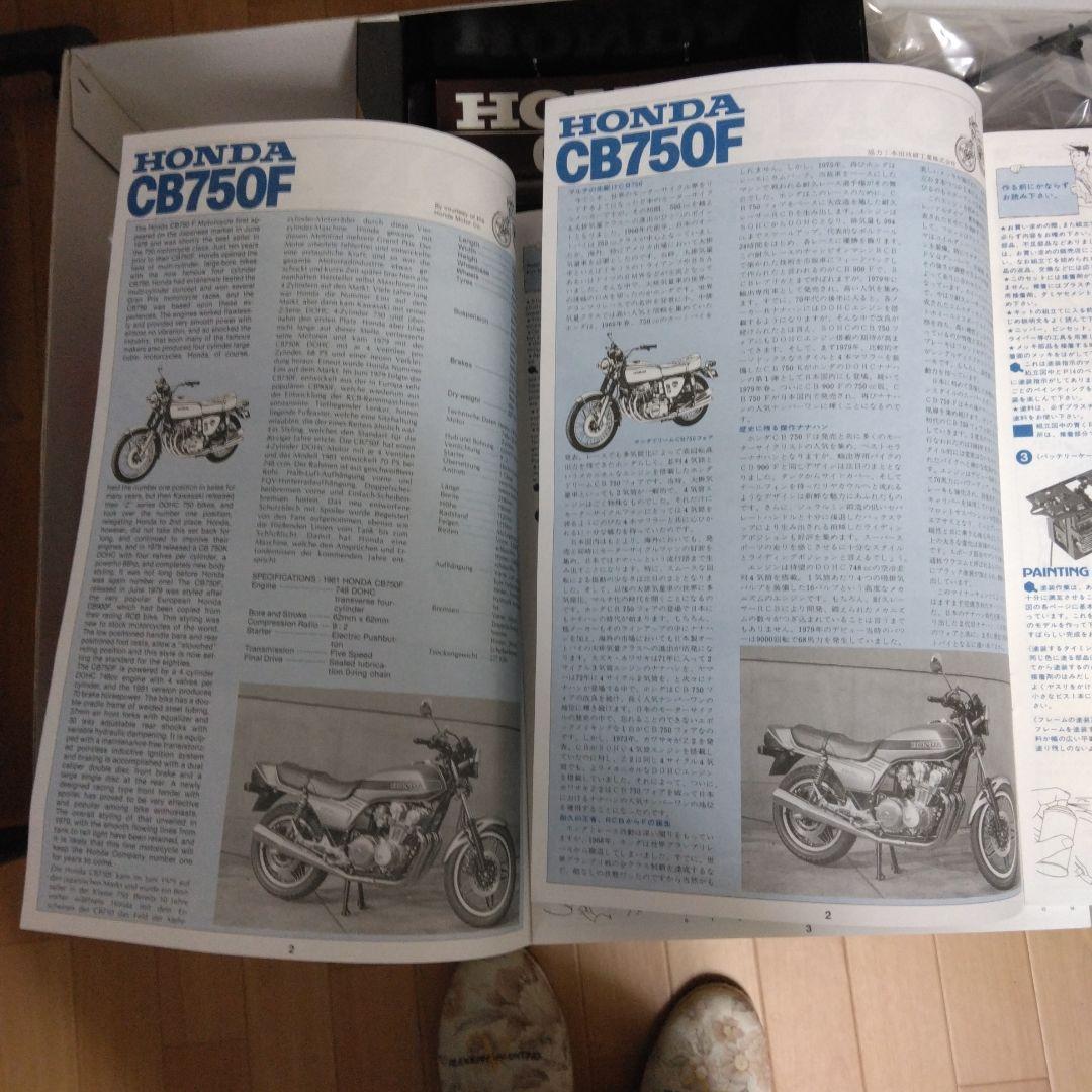 プロフ必読お願いします。HONDA CB750F1／6スケールプラモデル。