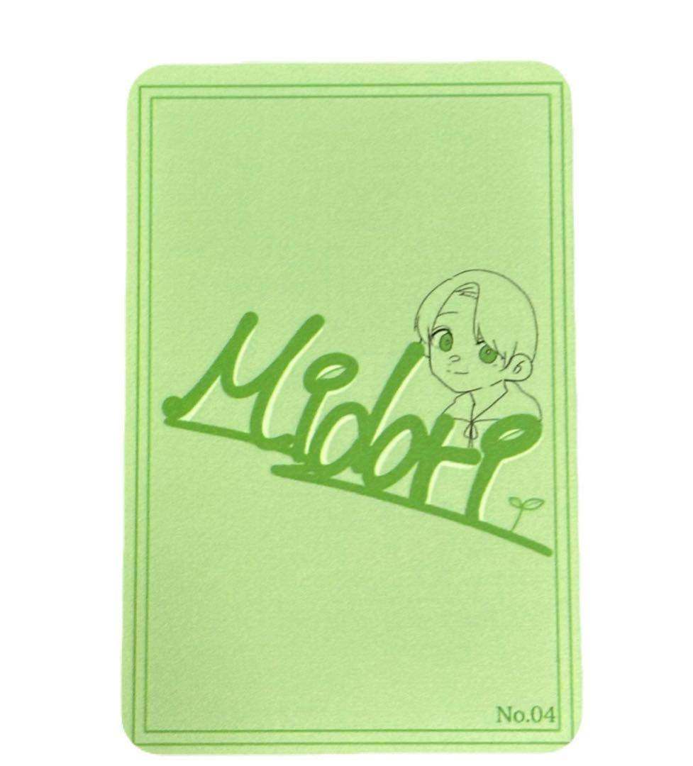 【にこ】みどりくんグッズ