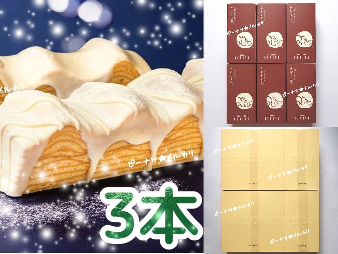 ♥専用♥ お菓子おまとめ