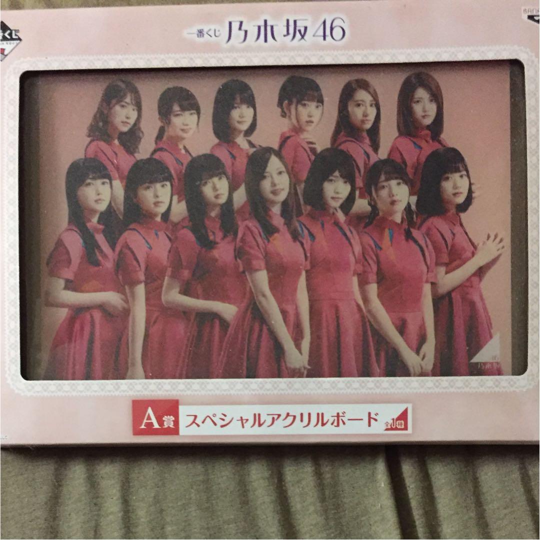 乃木坂46 一番くじ