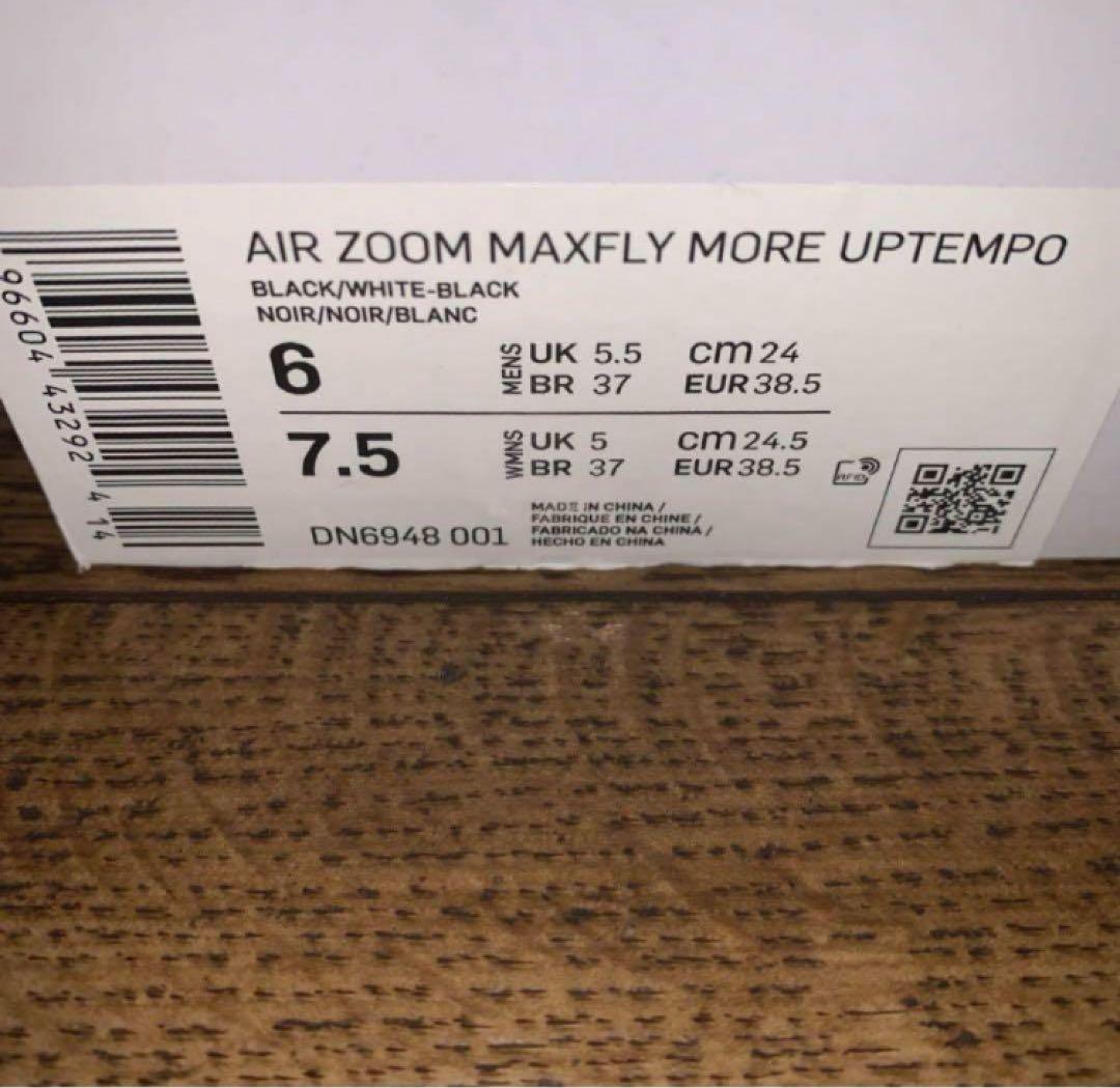 土日限定‼️特別価格‼️ナイキエアズームマックスフライモアアップテンポ　24cm