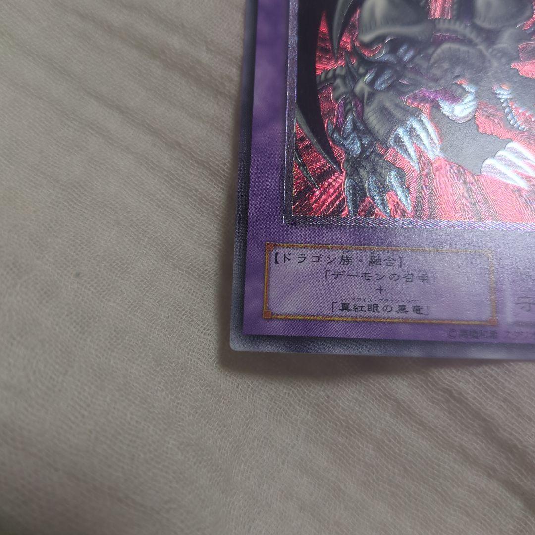 み*こ様 遊戯王ブラックデーモンズドラゴンレリーフ