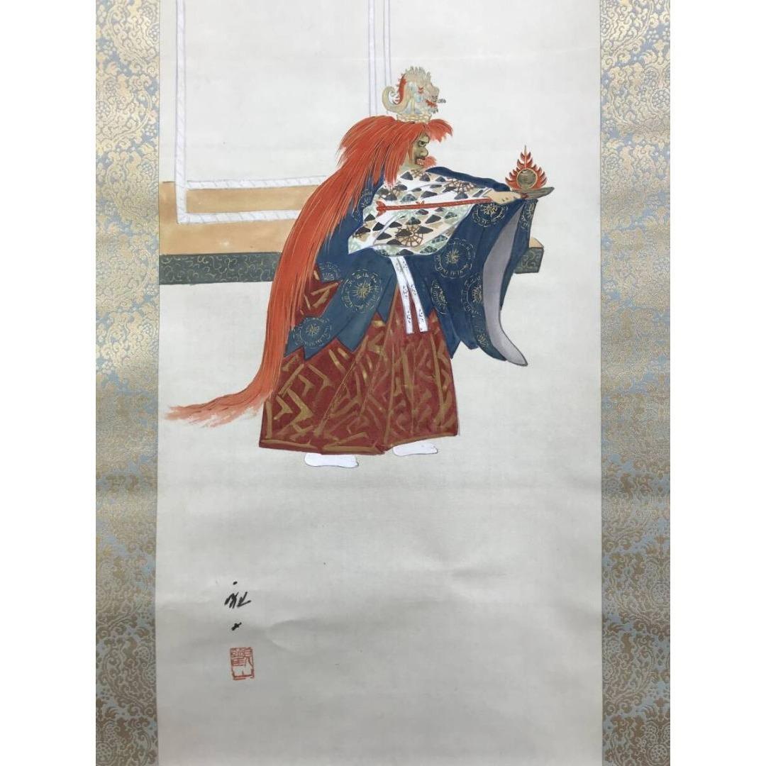 真作/観山/能画/龍神画/人物図/祝掛軸/正月掛軸/掛軸☆宝船☆AK-766
