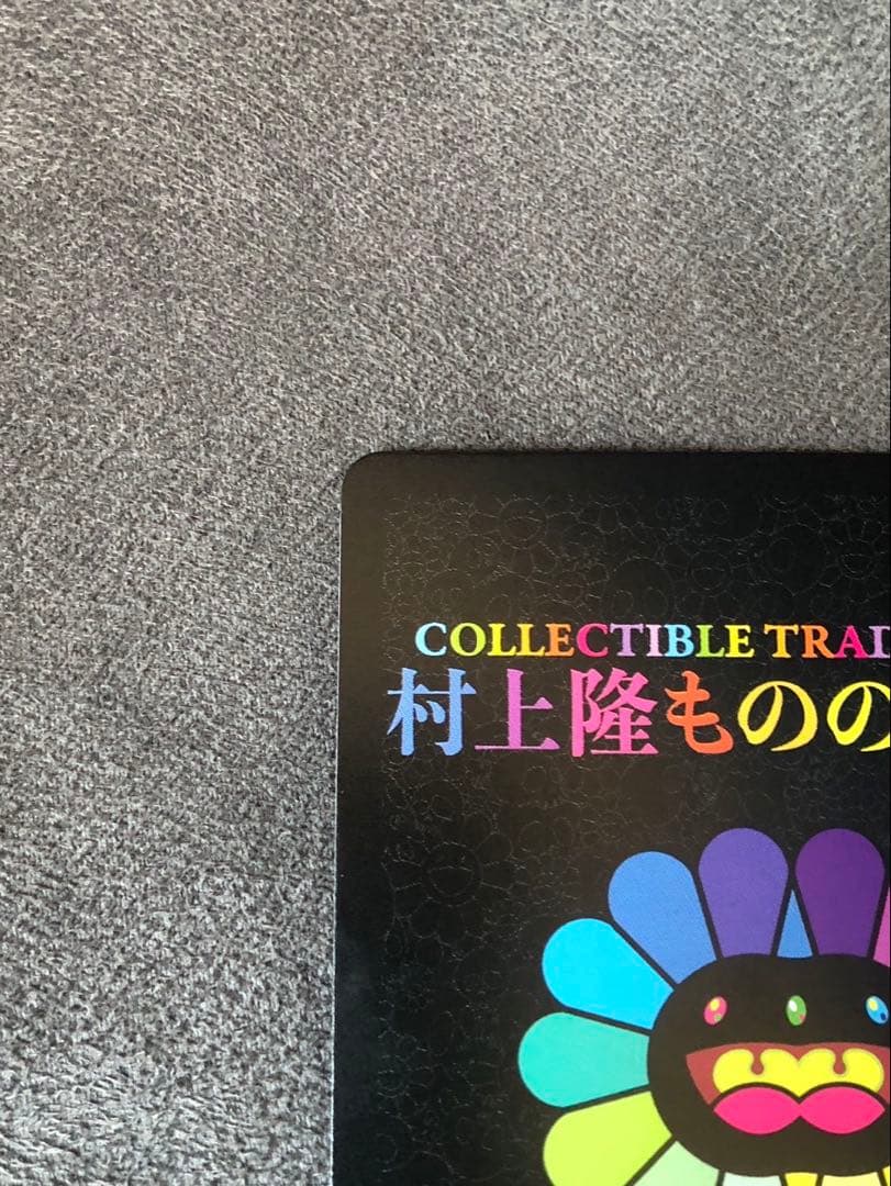 お値下げ⭐︎村上隆もののけ京都 6HP TAMAKI Good Sleep SR