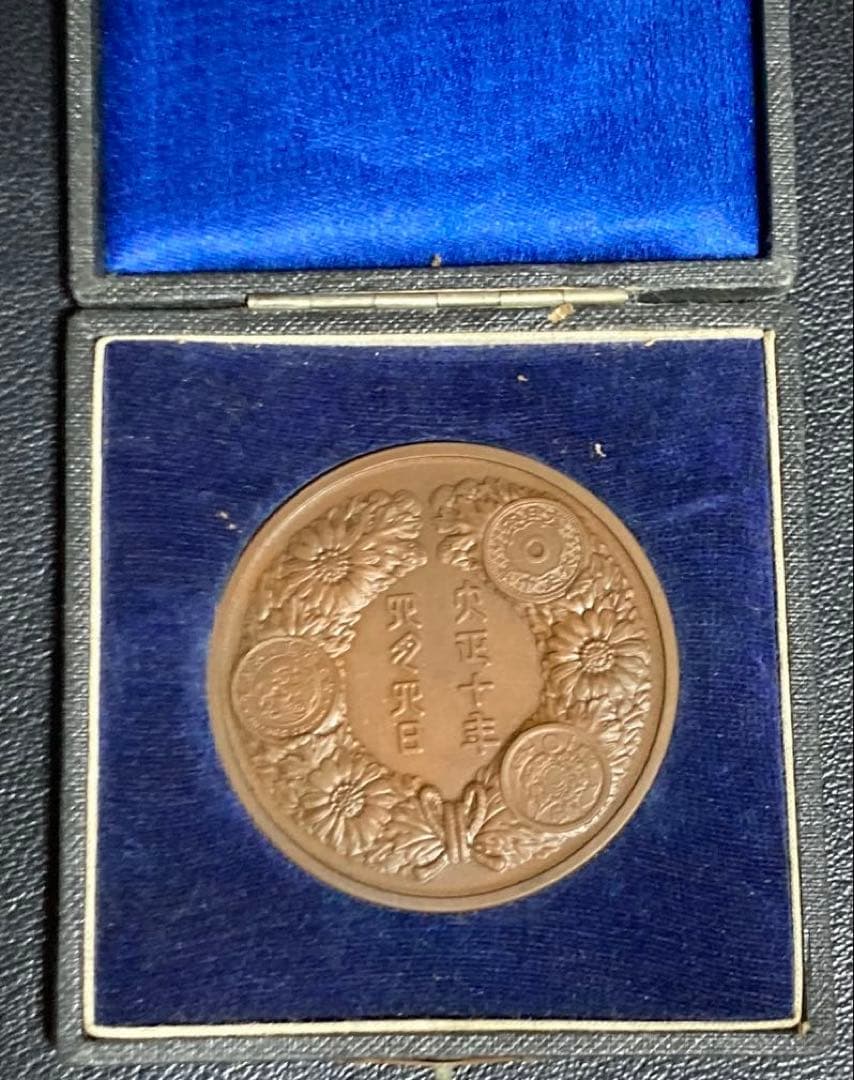 造幣局製　造幣局創立50周年記念　銅メダル