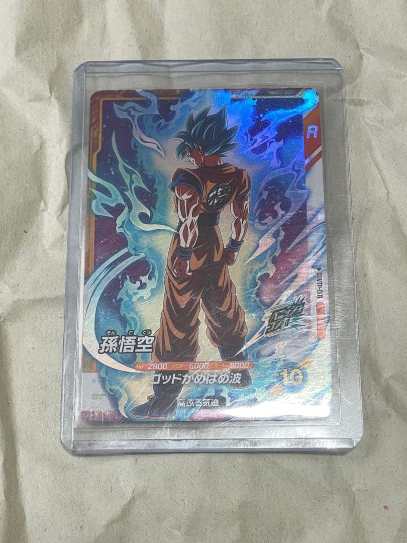 ドラゴンボールスーパーダイバーズ SDVTP-001 孫悟空