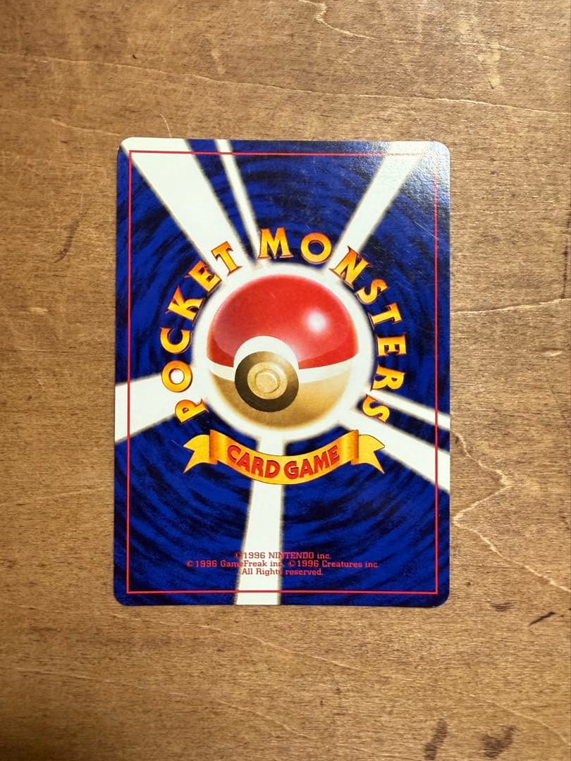 リザードン ポケモンカード 旧裏