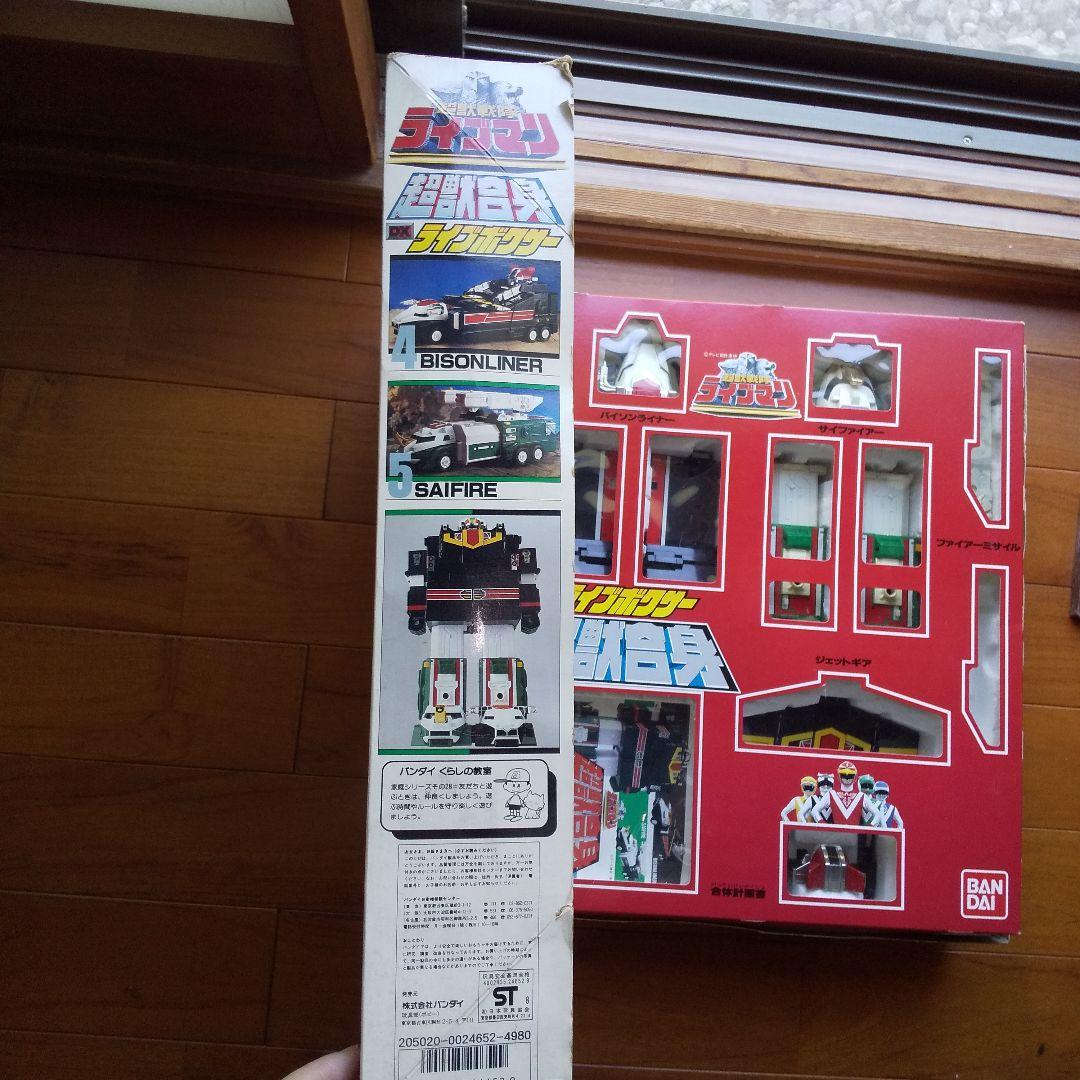 当時物 超合金 DXライブボクサー