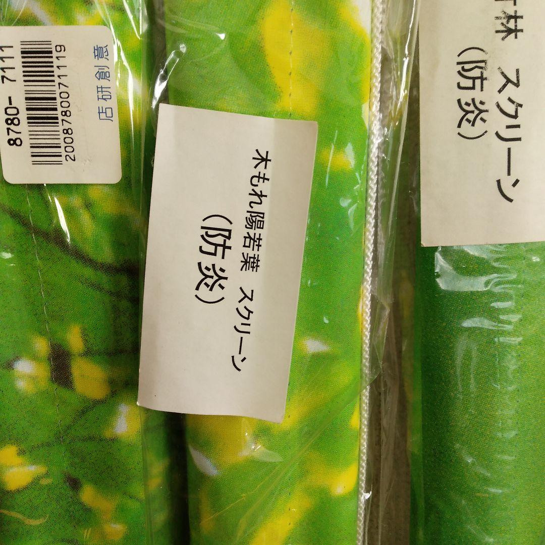 ディスプレイ用背景シート 6本セット 防炎製品 約縦179cm横90cm
