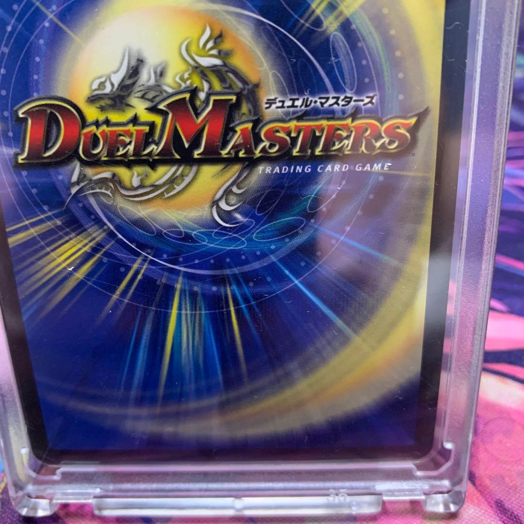 デュエマ　音郷の精霊龍ラフルルラブ/未来から来る、だからミラクル　金トレジャー