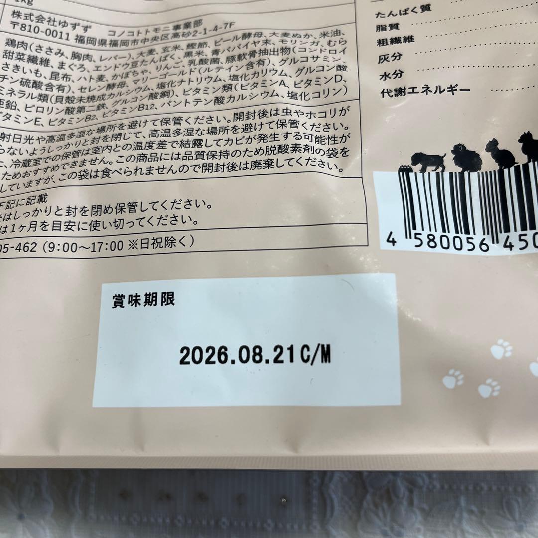 シニアのためのこのこのごはん 100g×2袋