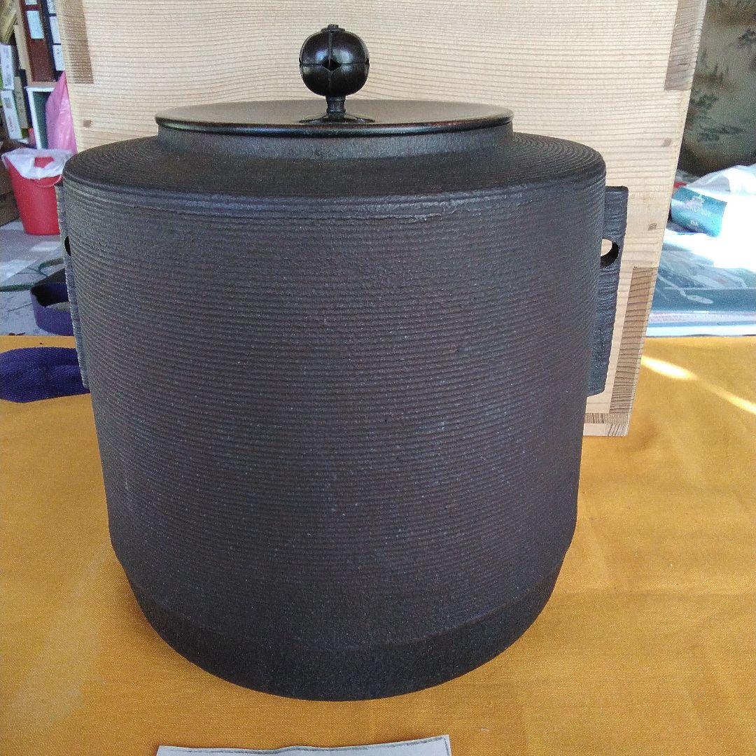 炉竃佐藤清光作。