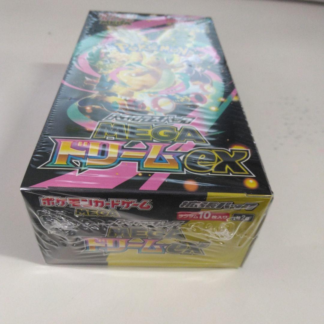 ボールカードゲームメガドリームexBOXシュリンク付き