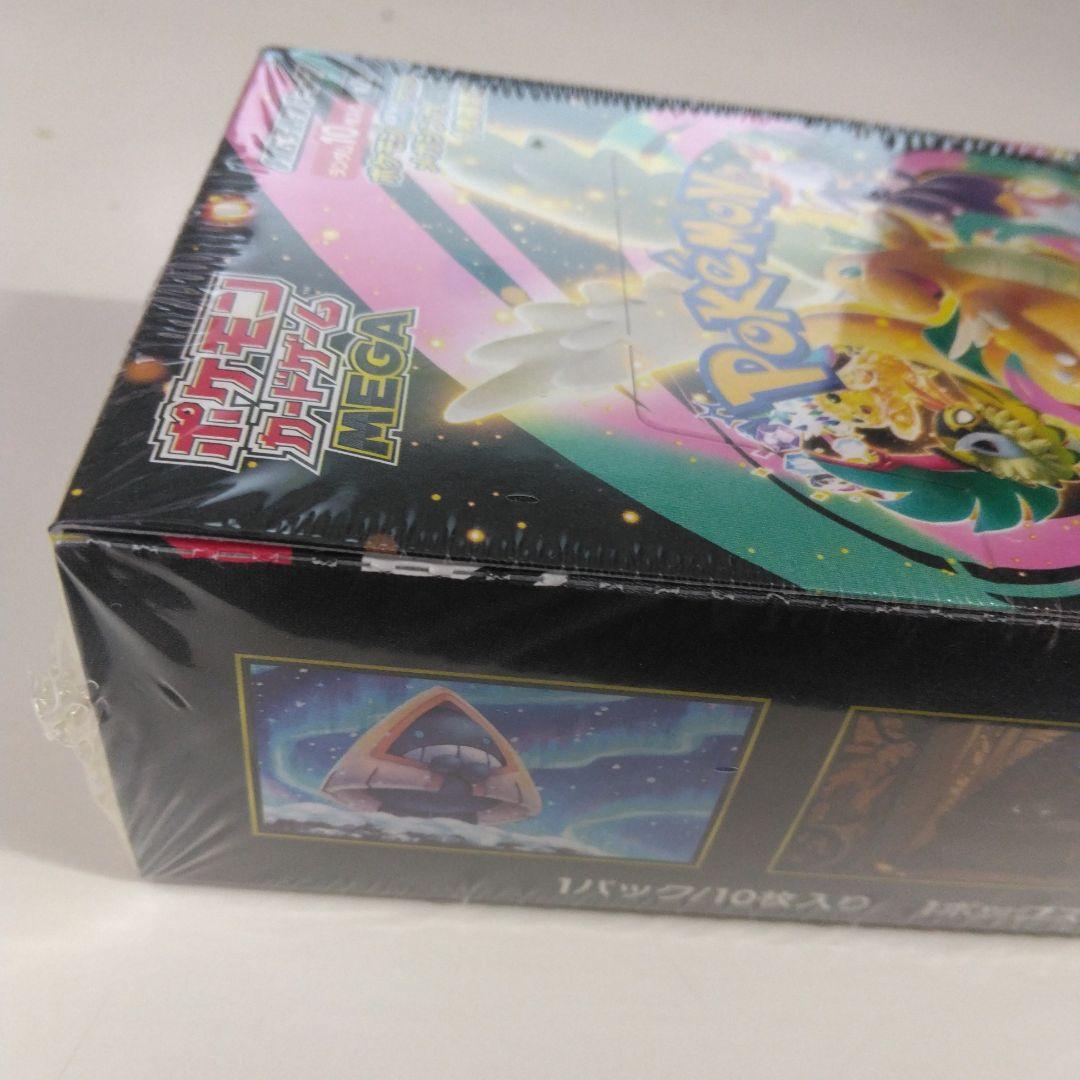 ボールカードゲームメガドリームexBOXシュリンク付き