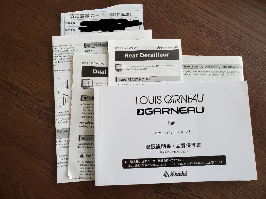 ルイガノ　20インチロードバイク　J20R 送料込み、室内保管