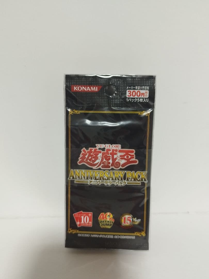 遊戯王OCG アニバーサリーパック10パックセット帯付き