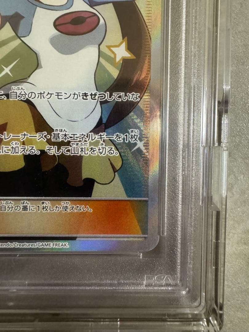 メイ SR[SM11b 067/049](強化拡張パック「ドリームリーグ」)