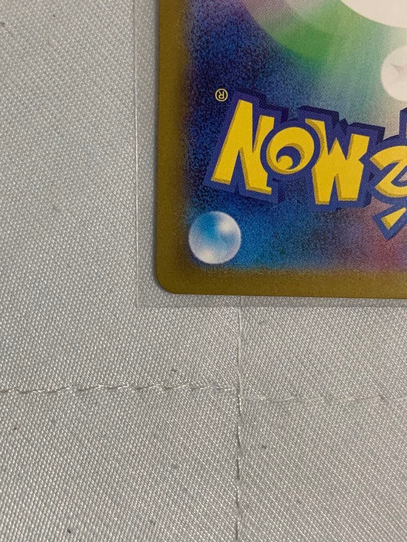 メガリザードンXex SAR M2 110/080 インフェルノX