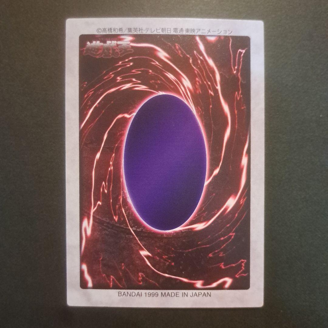 遊戯王　邪悪なる鎖　バンダイ版