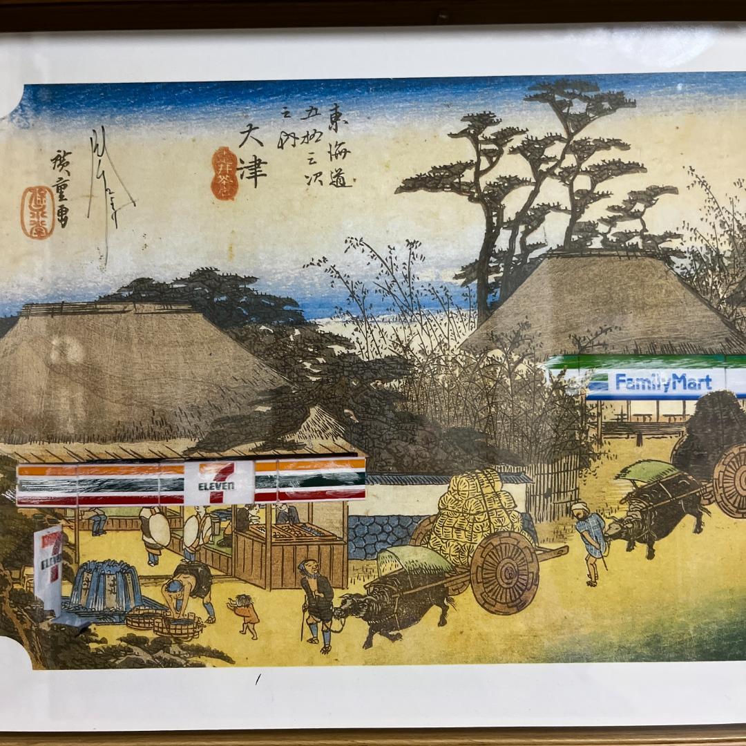 日本の風景：古いものと新しいもの