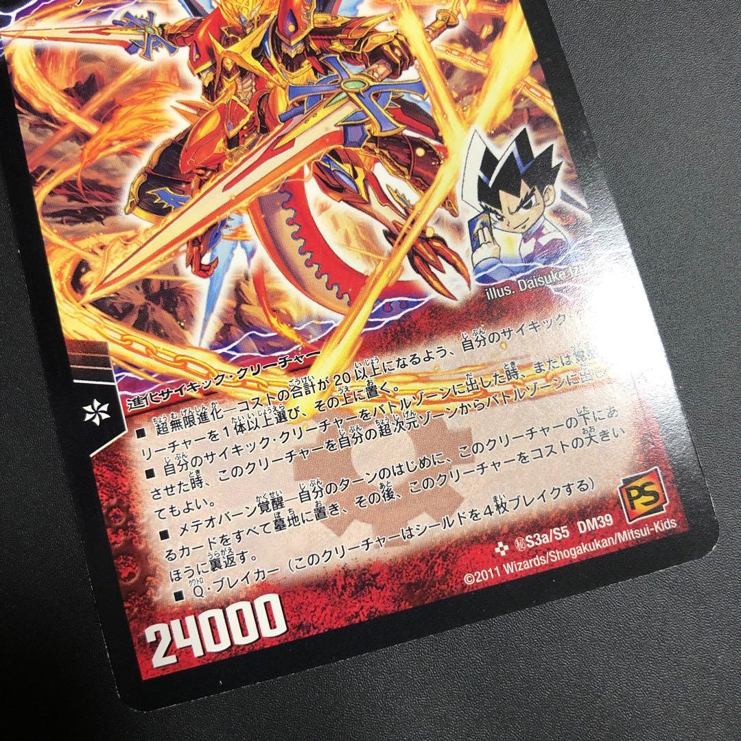 超覚醒ラストストームXX /超時空ストームGXX シークレット