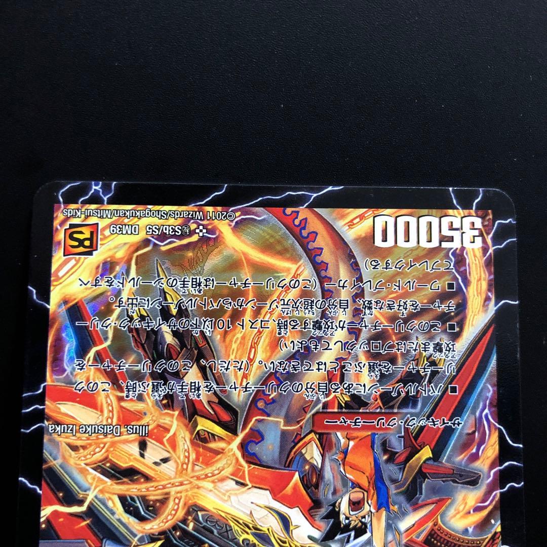 超覚醒ラストストームXX /超時空ストームGXX シークレット