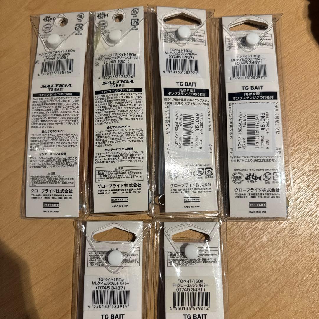 ダイワ　tgベイト 180g 4本　150g 2本