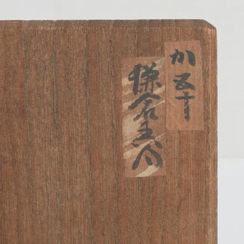 茶道具　鎌倉彫　花木文　香合　時代箱付　V　9611