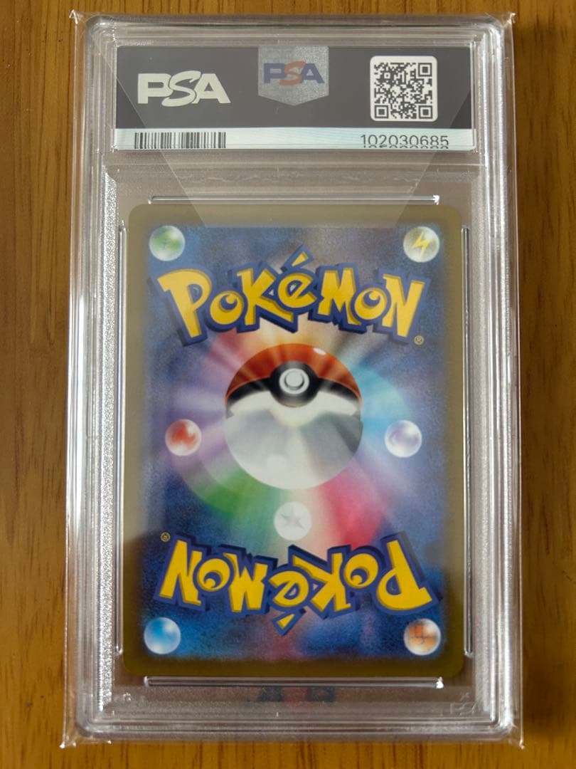 【PSA10】セレナ SR S11a 白熱のアルカナ 081/068