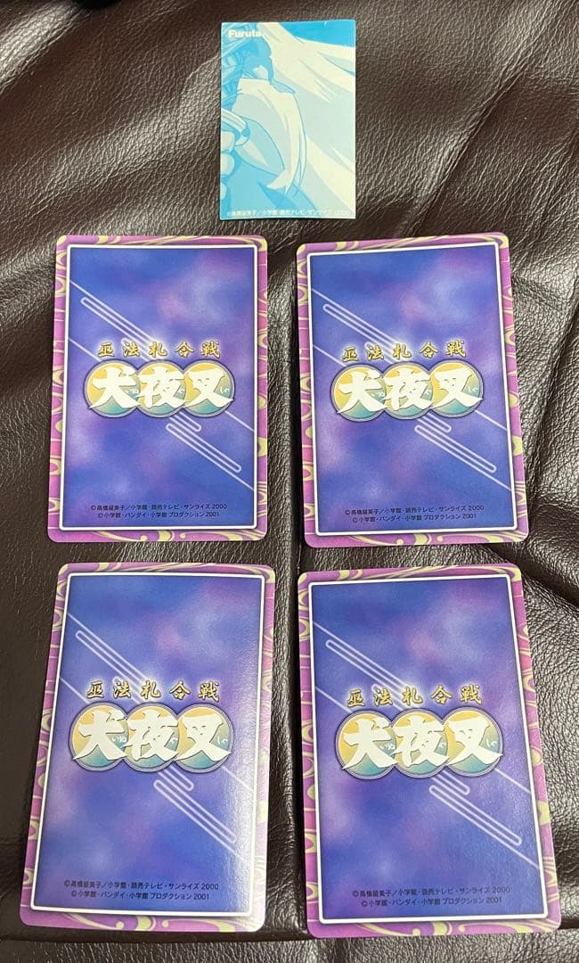 犬夜叉　蛮骨　カード4枚＆シール　5点セット