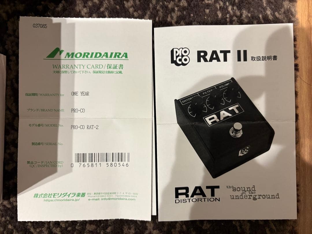 【新品未使用品】Pro Co RAT II ギターエフェクター