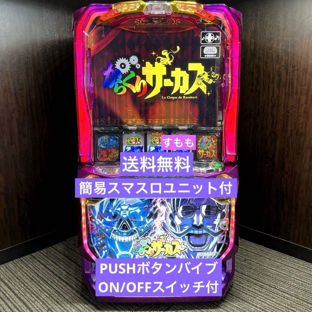 スマスロ「からくりサーカス・フェイスレスパネル」 送料無料　パチスロ実機