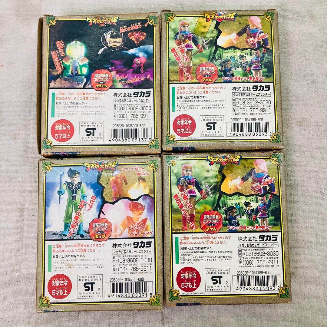 TAKARA　タカラ　ダイの大冒険　冒険の勇者コレクション　3種　４個セット