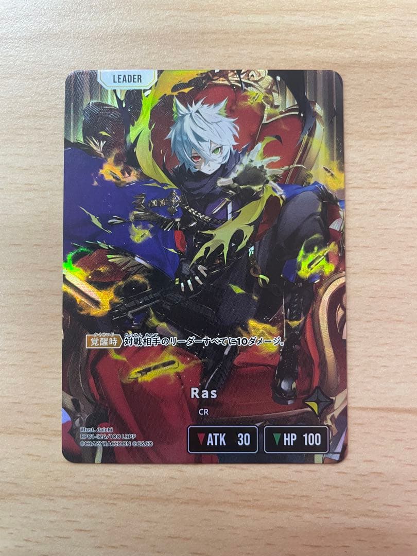 クロスタ　Ras lrpp サイン