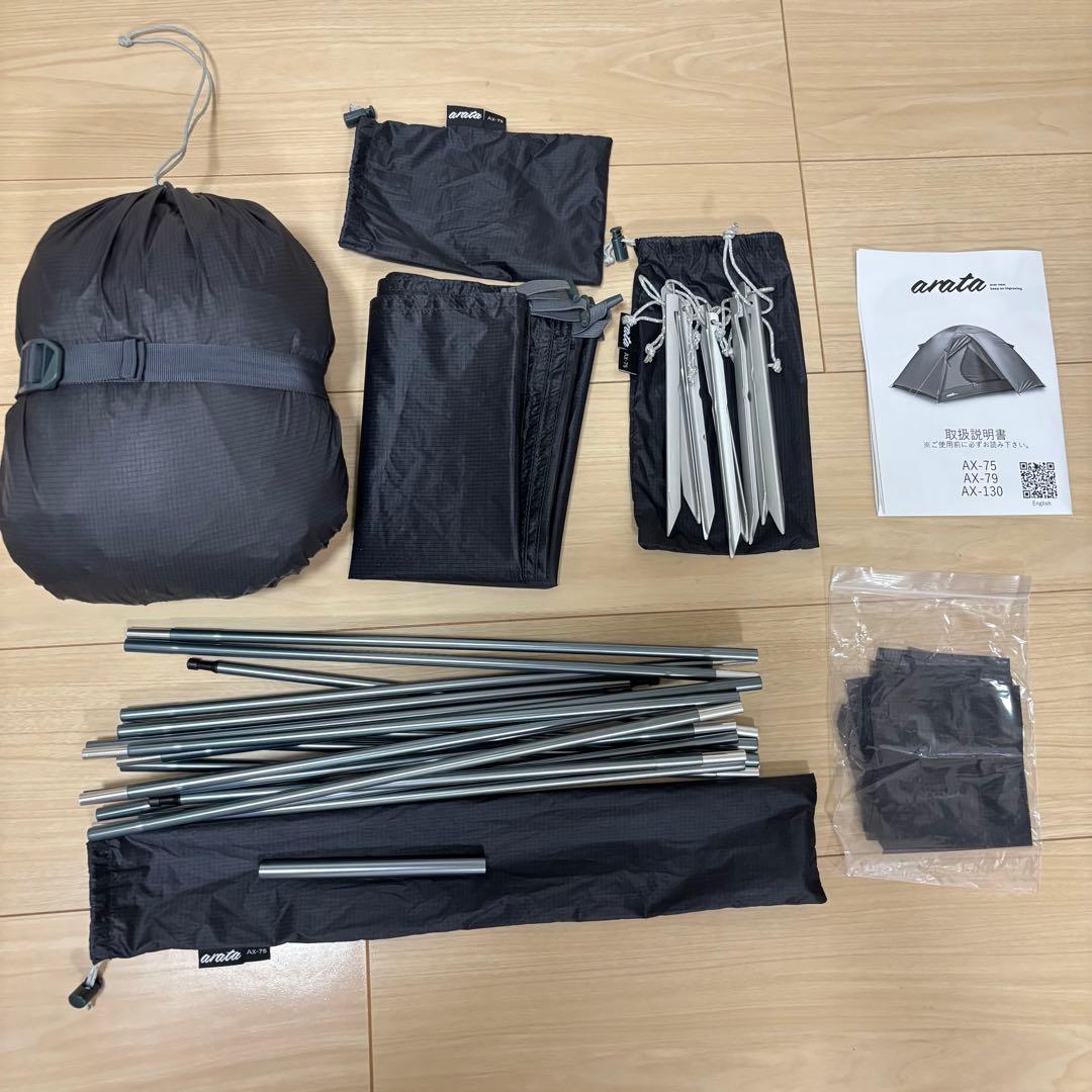arata AX-75 テント　美品