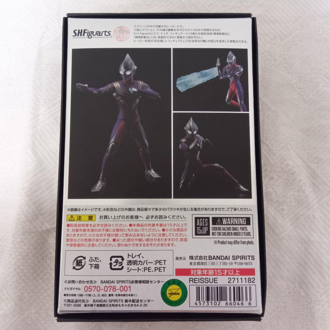 【再販版】S.H.Figuarts 真骨彫製法 ウルトラマンティガ マルチタイプ